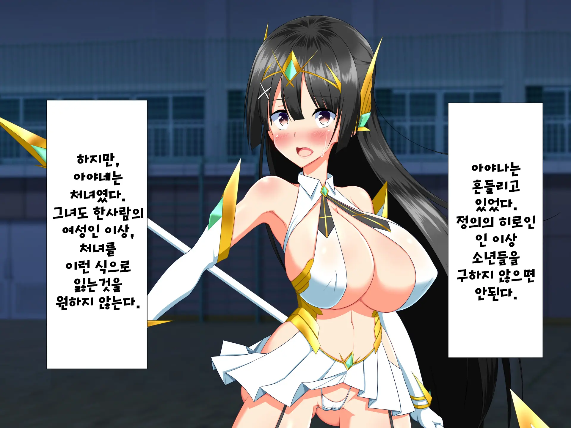 Henshin Heroine VS Kyodai Chinpo 50-Pon! | 변신 히로인 VS 거대꼬○50개!